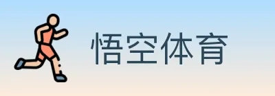 悟空体育 logo